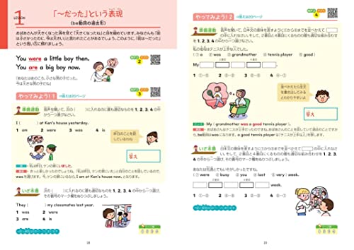 小学生のためのよくわかる英検4級合格ドリル 4訂版 5