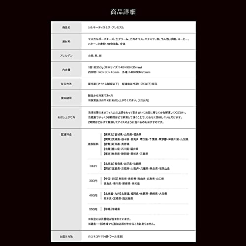 シルキーティラミス・プレミアム 5