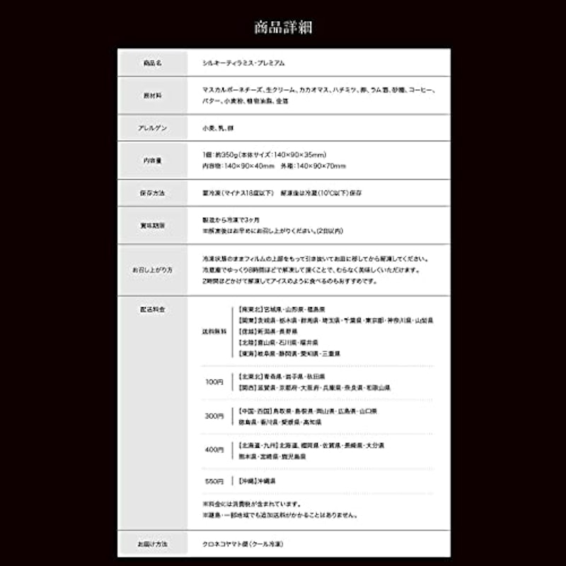 シルキーティラミス・プレミアム 5