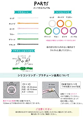 にゃんぶれらマーカー UMBRELLA MARKER 4