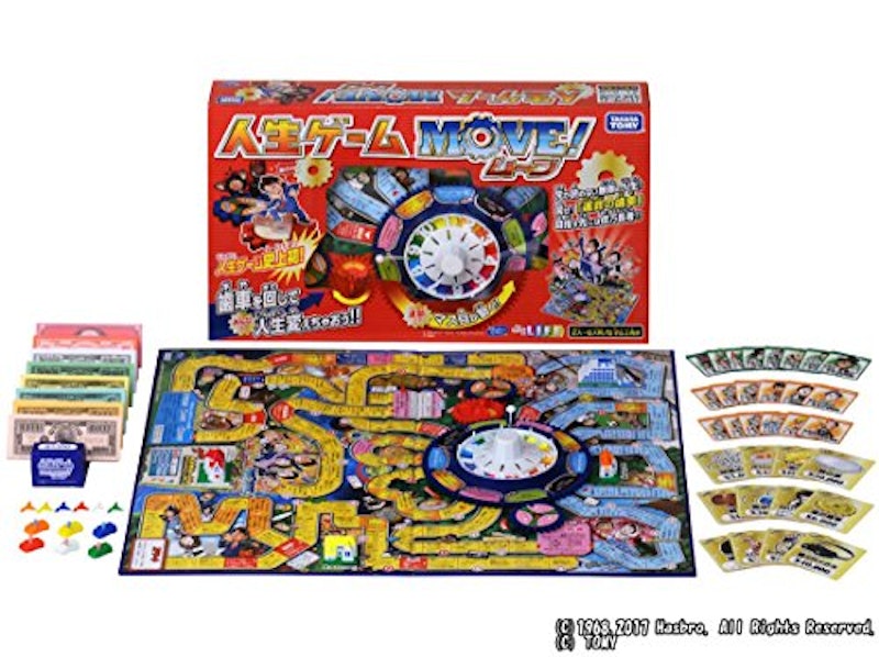 人生ゲーム MOVE! 1