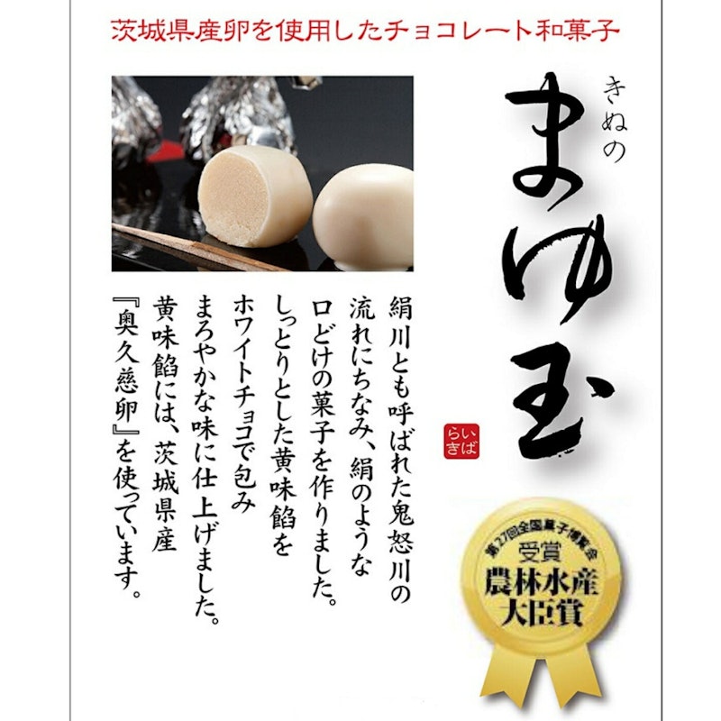 きぬのまゆ玉 3