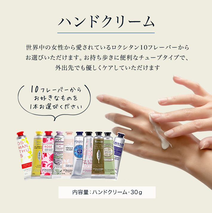 ロクシタン ハンドクリーム ギフト 3