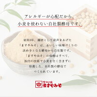 吟醸 白味噌カップ 3