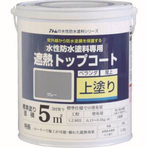 水性防水塗料専用遮熱トップコート 1