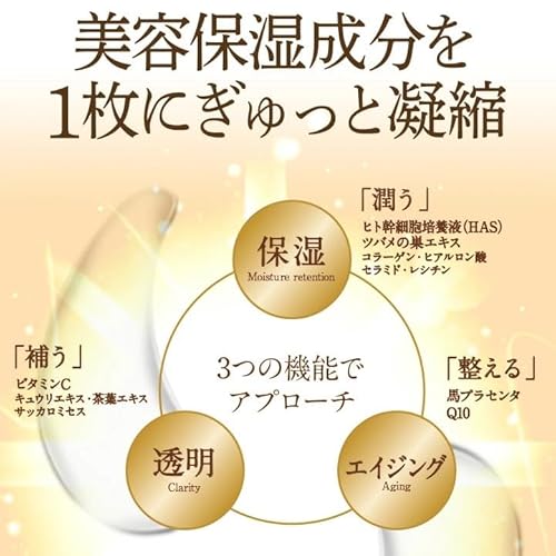 プレミアム ハイドロゲル アイパッチ 2