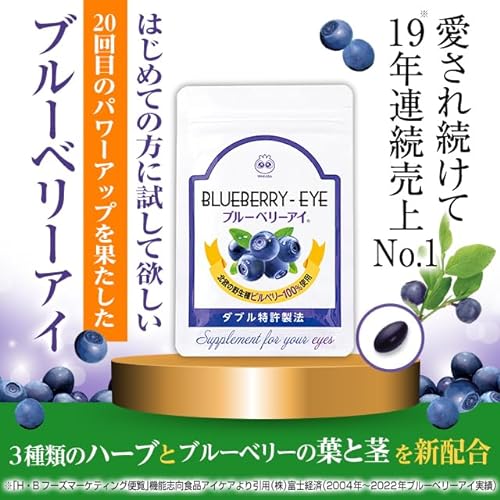 ブルーベリーサプリのおすすめ人気ランキング24選【2024年】 | mybest