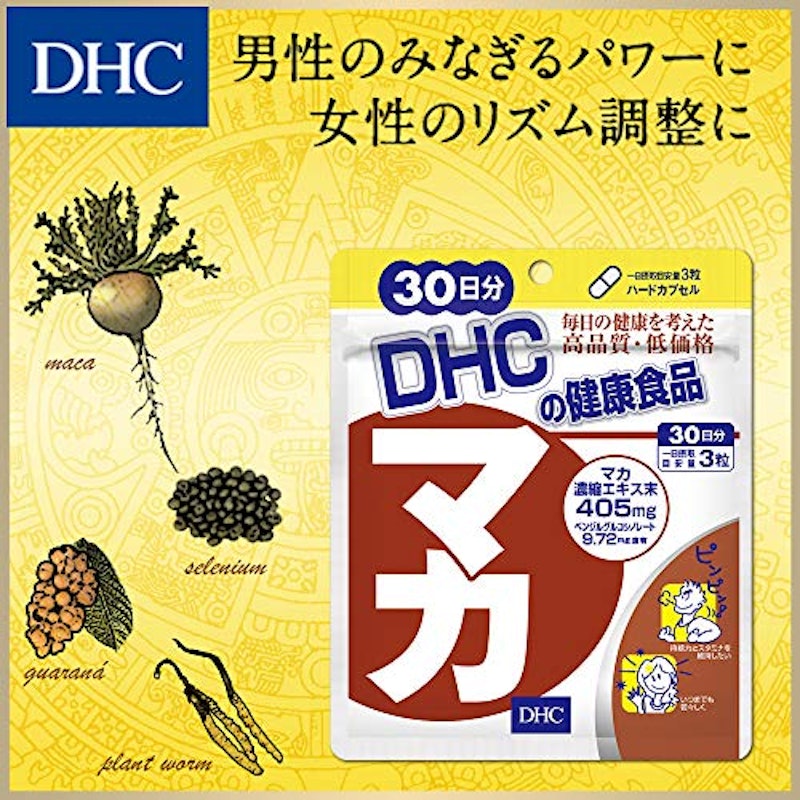 マカ 3
