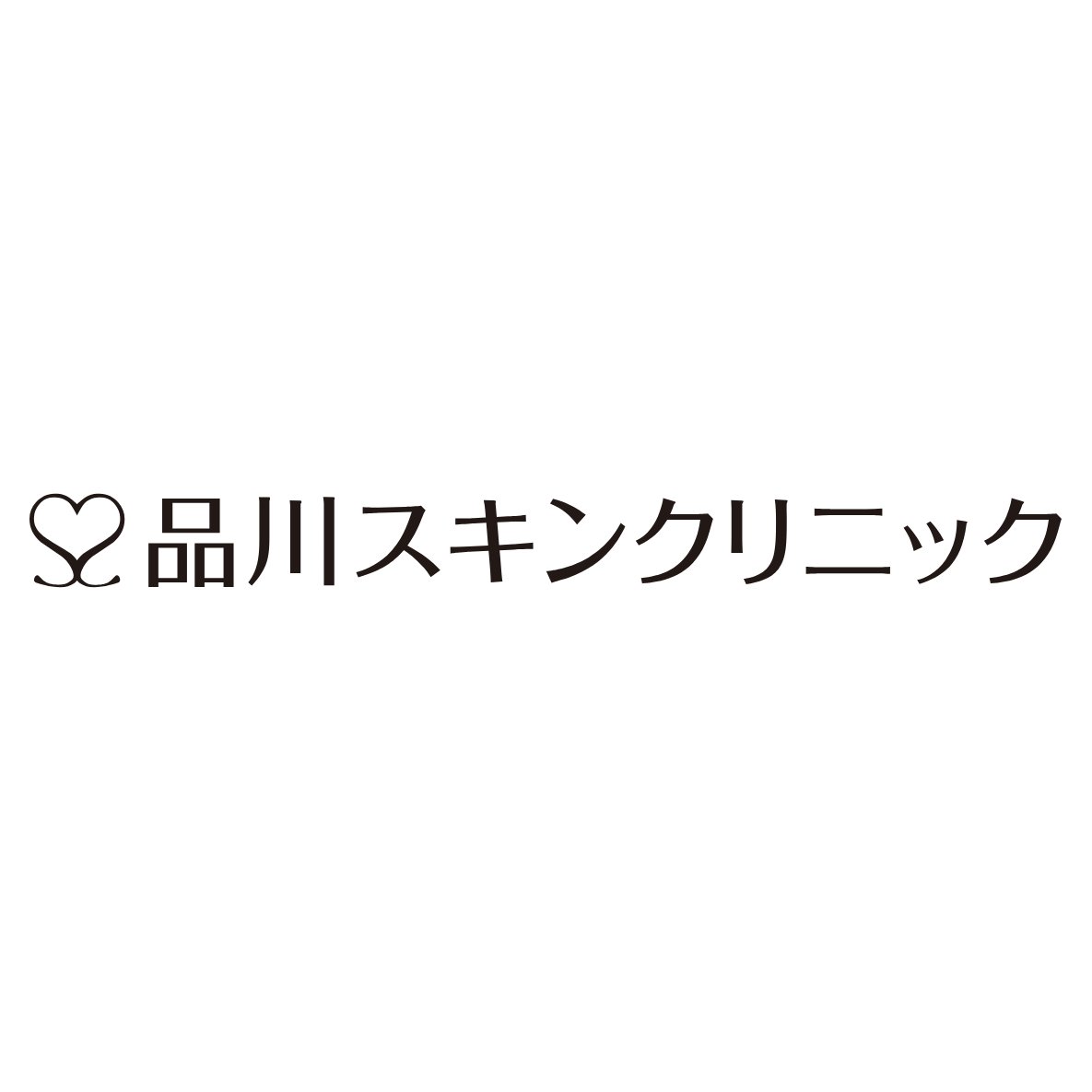 品川スキンクリニック ハイドラフェイシャル 1