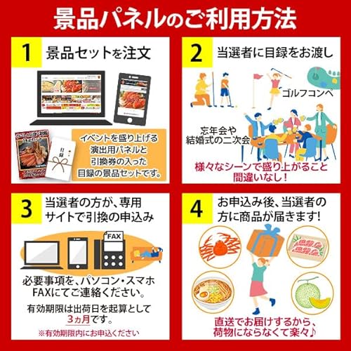 グルメギフト券 北海道ラーメン3点セット 6