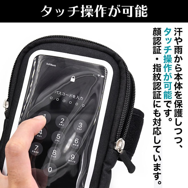 スマホ用アームバンド 4