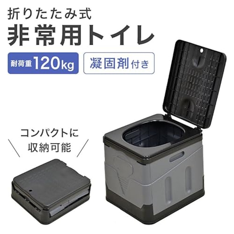 折りたたみ式 非常用トイレ 2