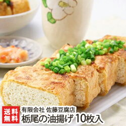 あぶらあげ 2