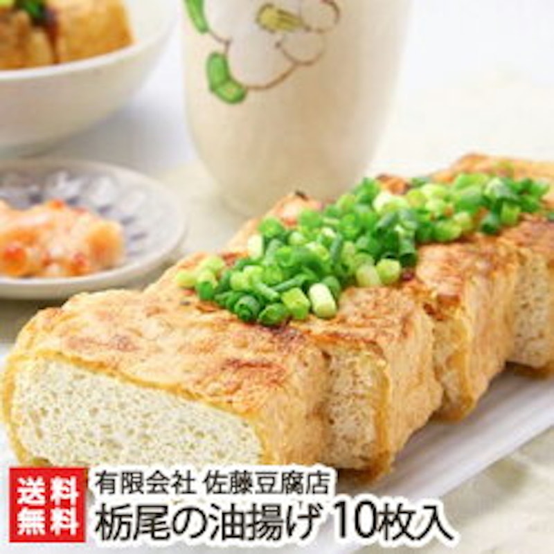あぶらあげ 2
