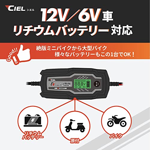 バイクバッテリー充電器・Oリングケーブルセット 5