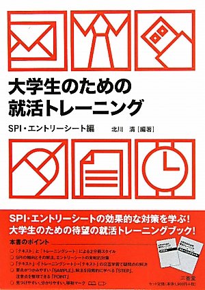 22年 就活spi対策本のおすすめ人気ランキング15選 Mybest