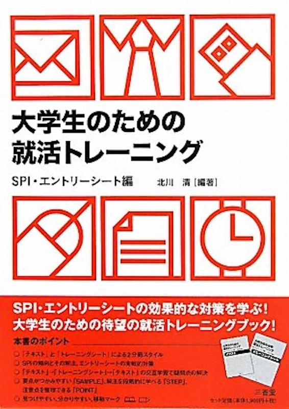 22年 就活spi対策本のおすすめ人気ランキング15選 Mybest 22年 就活spi対策本のおすすめ人気ランキング15選 Mybest