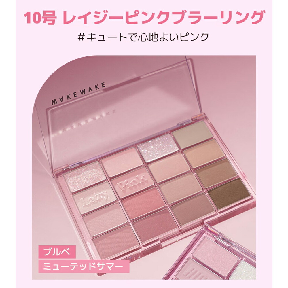 ソフトブラーリングアイパレット 4