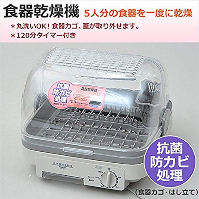 食器乾燥機 3