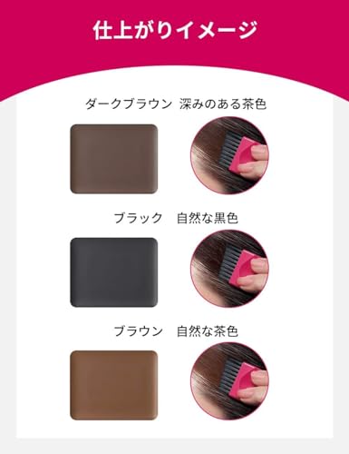 ヘアファンデーション 7