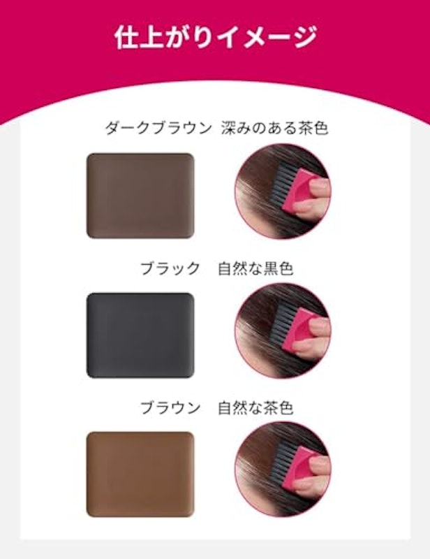 ヘアファンデーション 7