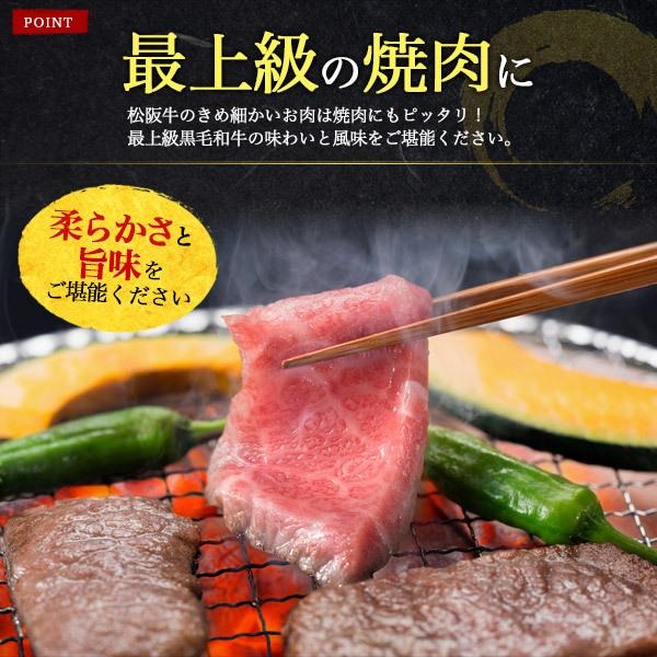 松阪牛　花盛りセット　雅 6