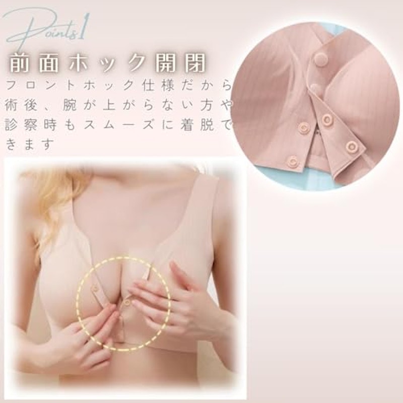 乳がんブラジャー 3