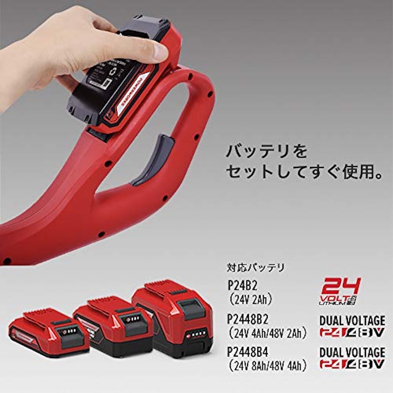 充電式電動草刈機 バッテリーセット 3