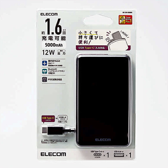 5000mAh 12W モバイルバッテリー 1