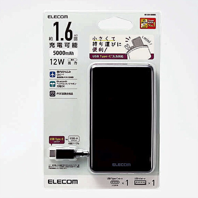 5000mAh 12W モバイルバッテリー 1
