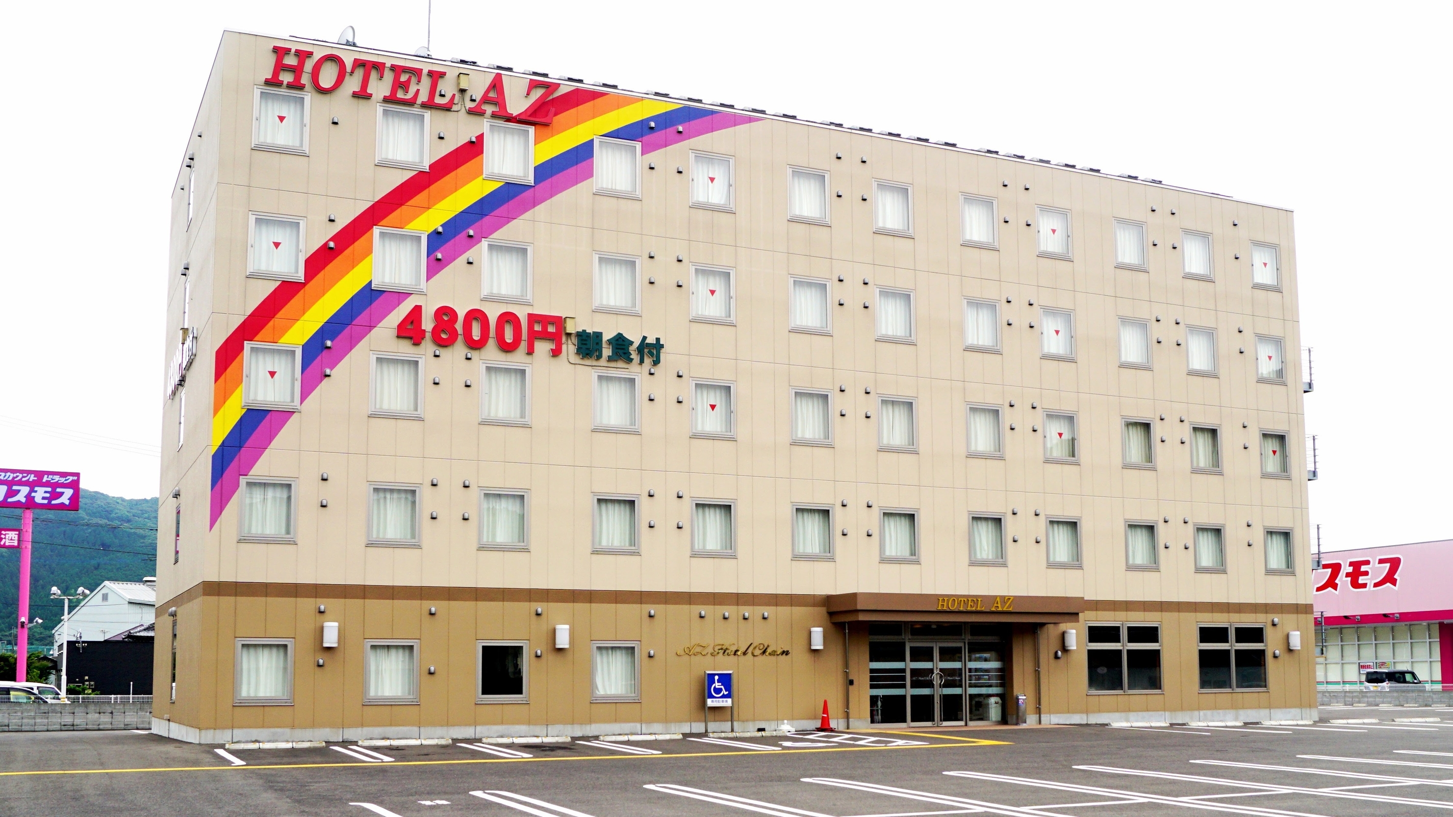HOTEL AZ 長崎鹿町店 1