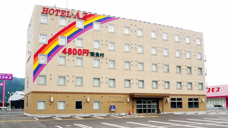 HOTEL AZ 長崎鹿町店 1