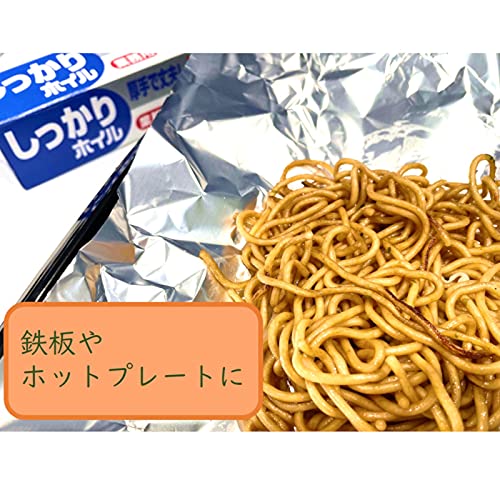 しっかりホイル 2