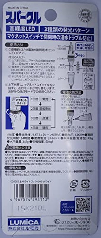 水中ライト スパークル 2