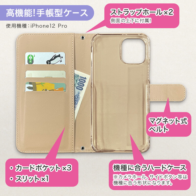  スマホケース 手帳型 2