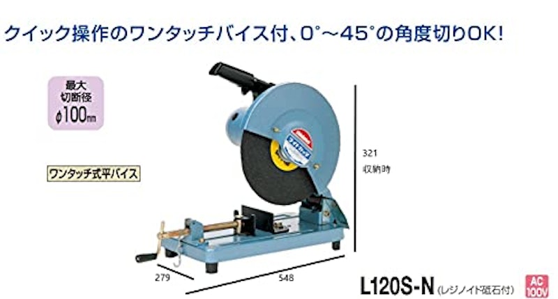 砥石用小型切断機 2