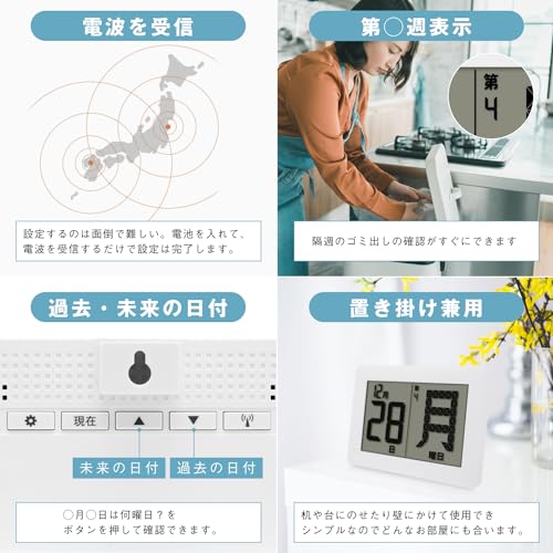 メガ曜日電波日めくりカレンダー 5