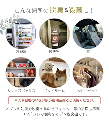 オゾン脱臭機 3