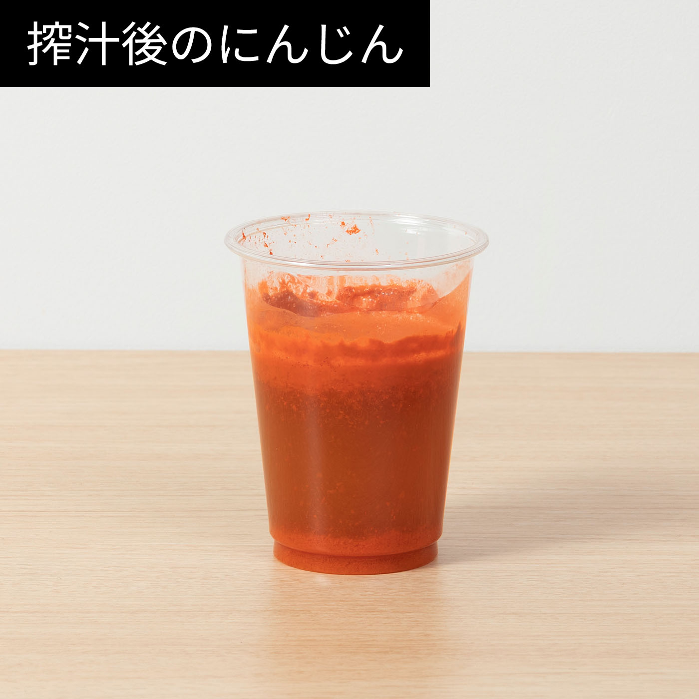 コールドプレスジューサー 7