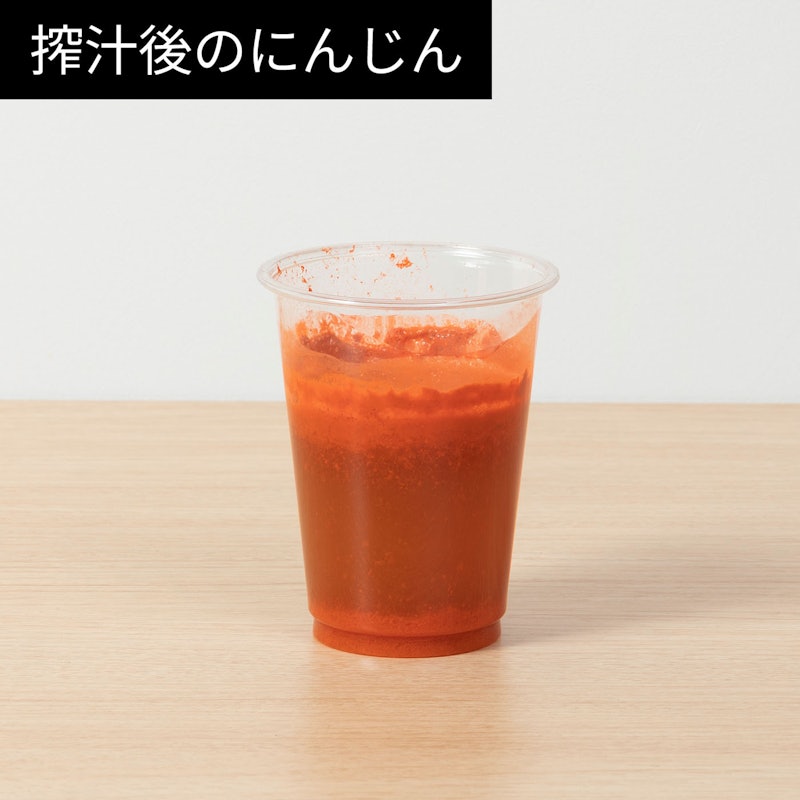 コールドプレスジューサー 7