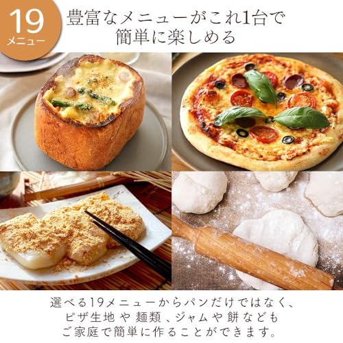 ホームベーカリー 2