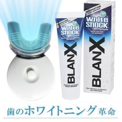 BLANX ホワイトショックセット 1