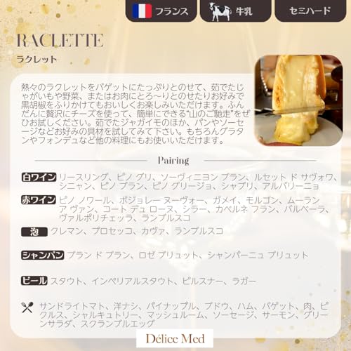 チーズアソート 2