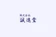 誠進堂 誠進堂 1