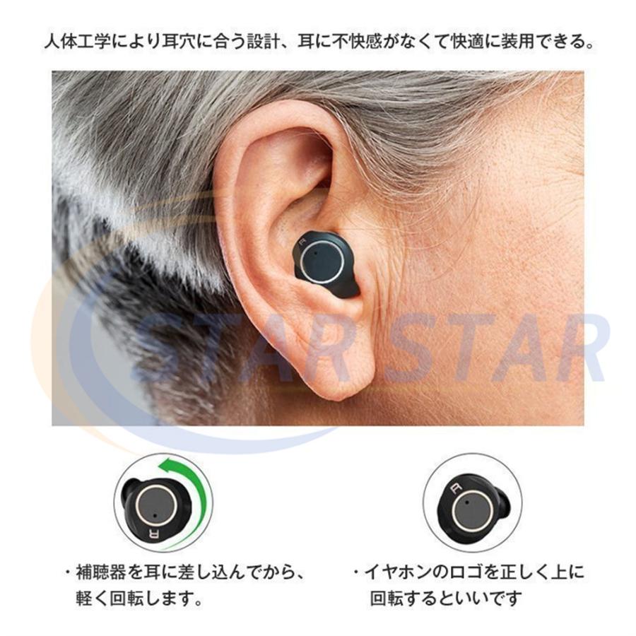 集音器 14