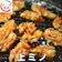 アンガ食品 特上みの/上ミノ 1