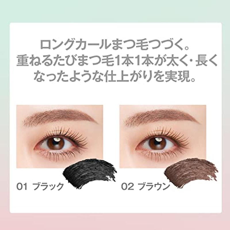 パーマネントカールマスカラ WP(ロング) 6