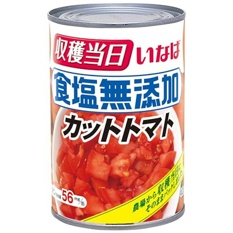 食塩無添加 カットトマト 1