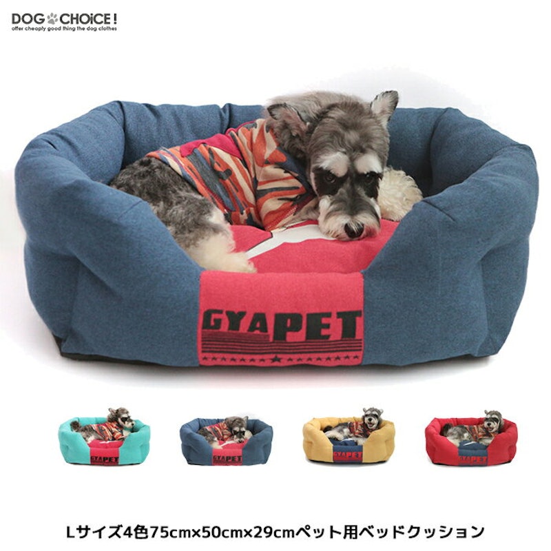ペット用ベッドクッション 1