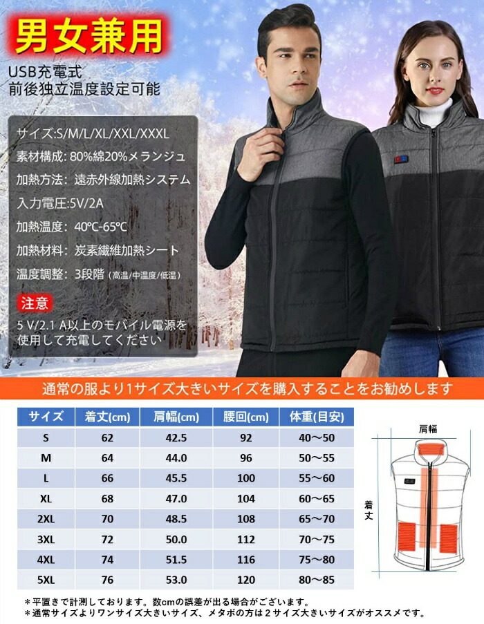 電熱ベスト 7